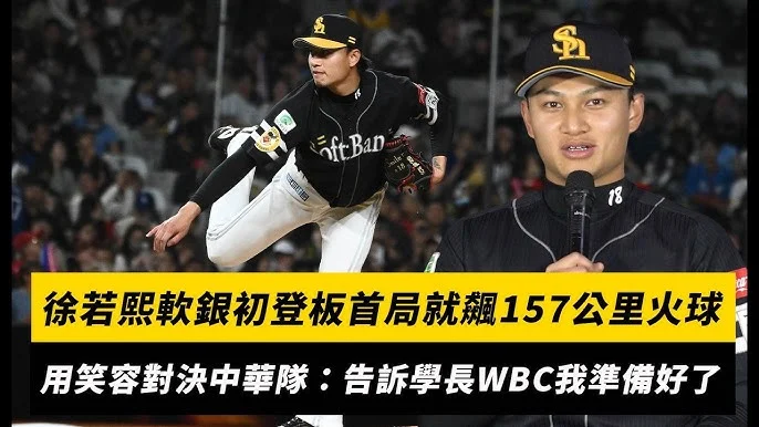 樂天桃猿曾家輝：四縫線球路的進化與二縫線的奧妙