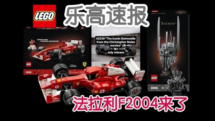 樂高瘋世足！梅西、C羅、姆巴佩、維尼修斯「豪華合體」搶大力神盃