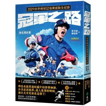 滑板金牌好手堀米雄斗旋風訪台：展現精湛技巧，引爆滑板熱潮