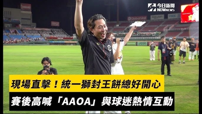 統一獅一分惜敗，林岳平點出問題與期許：年輕球員成長的必經之路