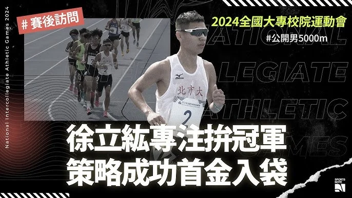 羅嘉翎全大運跆拳道奪金：效法日本踢拳道家木村萌那，重返榮耀之路