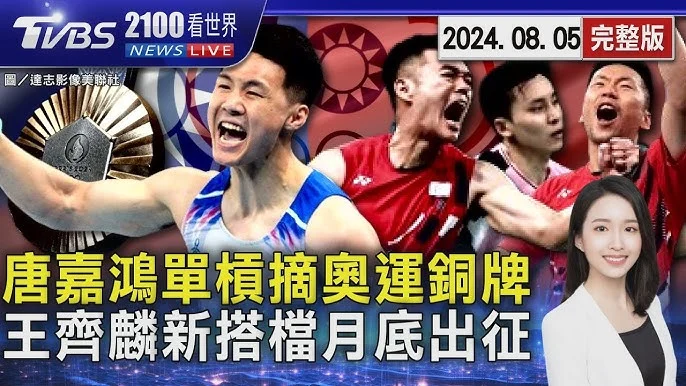 羅嘉翎走出傷勢陰霾，劍指名古屋亞運再創高峰