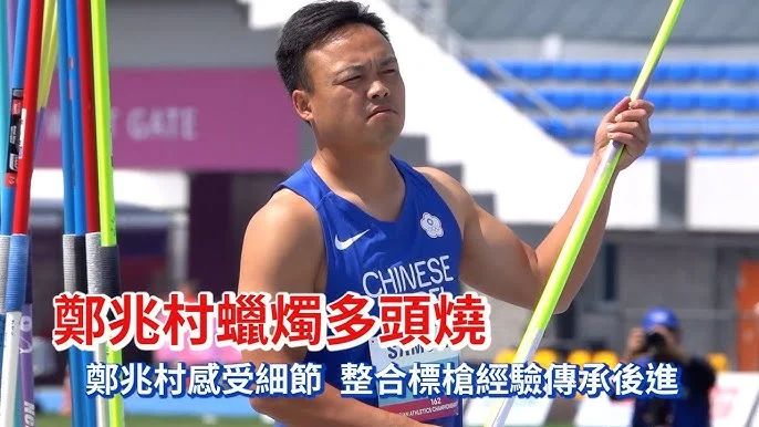 花蓮光復國中田佳恩：洪災後一支標槍，擲向全中運金牌的奇蹟