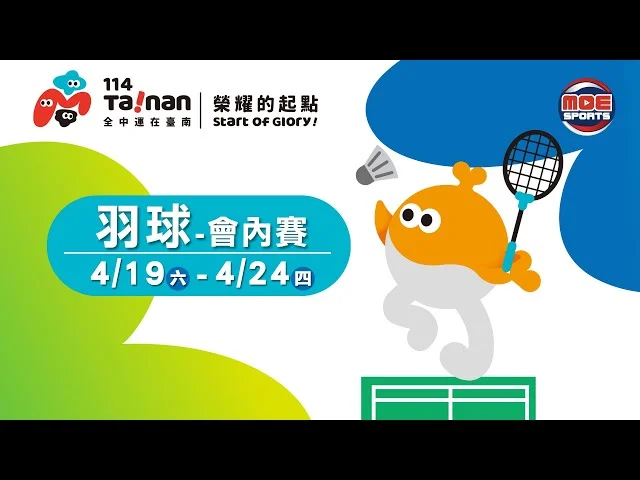 莊沅學勇奪全中運羽球男單冠軍：以泰國名將昆拉武特為偶像