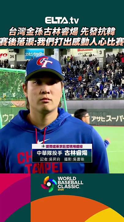 費柴德之妻韓納分享對台灣的深刻印象:應援文化令人驚艷