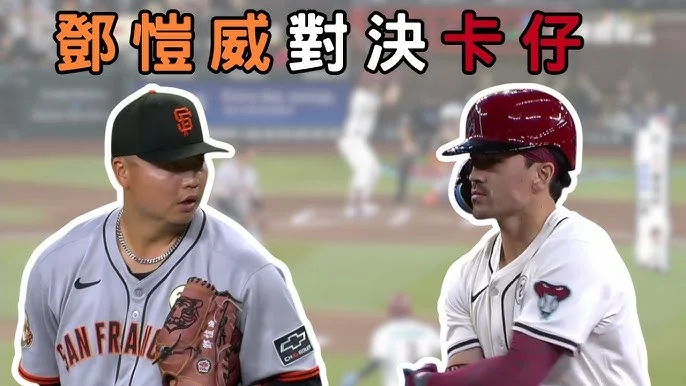 鄧愷威大聯盟中繼首秀：最快球速遭轟全壘打，仍穩住勝局！