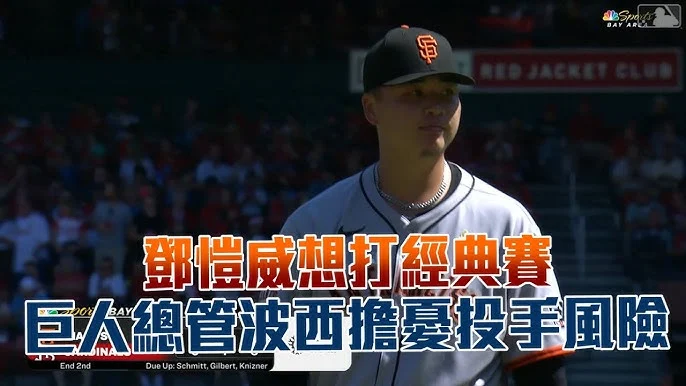 鄧愷威救援砸鍋吞首敗：洋基砲火猛烈，太空人牛棚失守