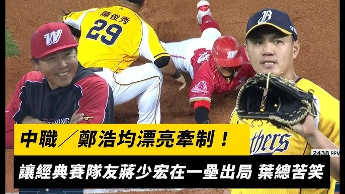 鄭浩均優質先發助中信兄弟旗開得勝,憶及WBC對戰日本隊真情流露