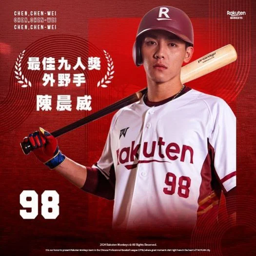 陳晨威再見安打助樂天桃猿奪4連勝，中信兄弟苦吞6連敗逼近史上最快9敗紀錄