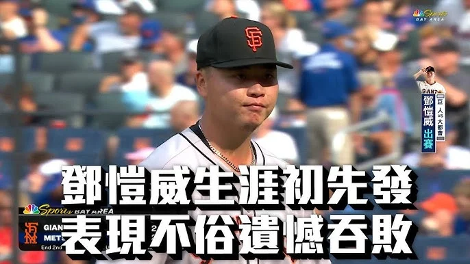 MLB 鄧愷威中繼穩健!連送兩K凍結水手攻勢,助太空人守住平局