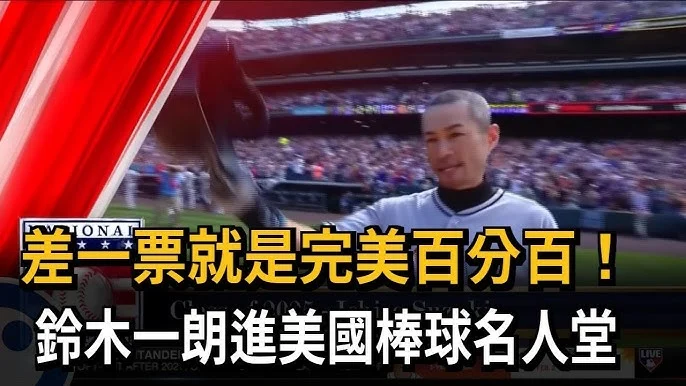 MLB 鈴木一朗銅像揭幕意外斷棒,幽默妙語化解尷尬