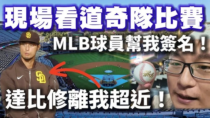 MLB聖地牙哥教士隊易主？傳切爾西老闆以39億美元天價收購，創聯盟歷史紀錄