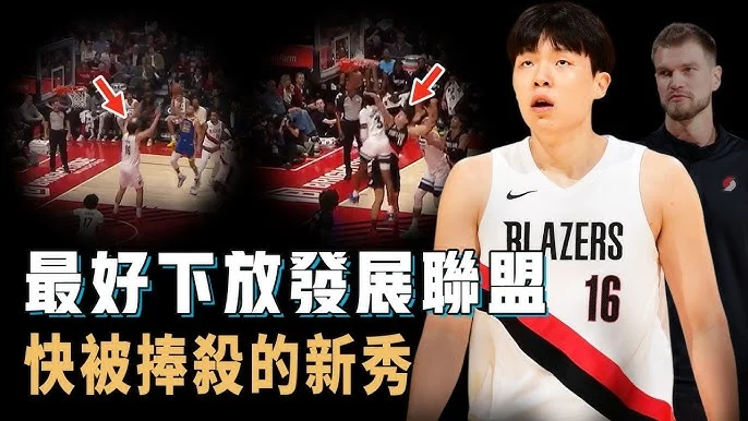 NBA 對拓荒者開罰，因違規接觸中國球員楊瀚森