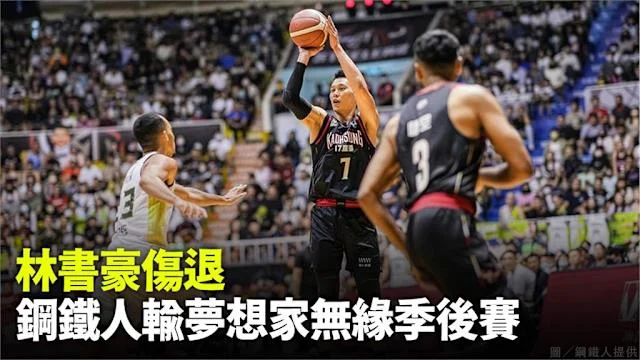 PLG 台北富邦勇士古德溫狂砍25分，季後賽門票到手！