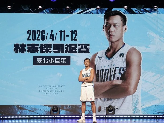 PLG林志傑引退賽:狂轟21分率領富邦勇士終止對領航猿七連敗,比賽爆發衝突