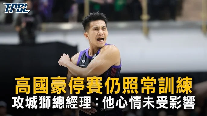 TPBL 高國豪關鍵一擊 攻城獅力克雲豹喜迎四連勝