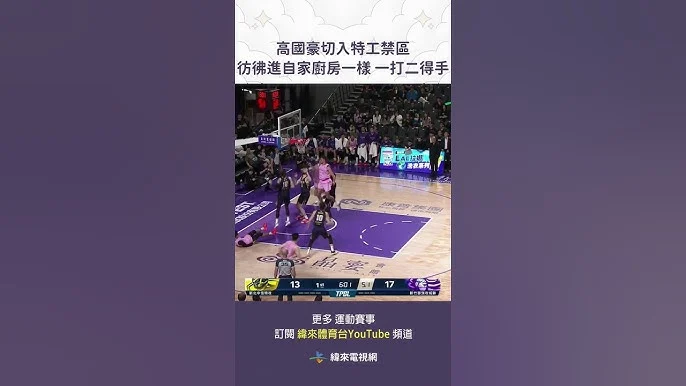 TPBL 高國豪飆分秀!新竹攻城獅力克中信特攻,喜迎三連勝