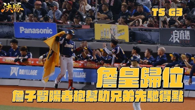 中信兄弟延長賽代打戰術失靈，平野惠一坦言策略相同結果迥異