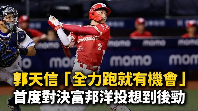 中職富邦悍將洋將異動：邦力多因家庭因素提前離隊