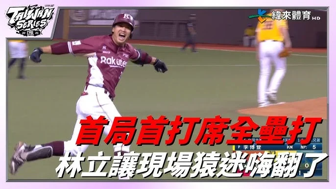 中華職棒樂天桃猿「小魔女DoReMi主題日」聯名商品紅到韓國！廉世彬化身跨海翻譯員
