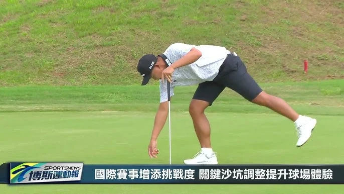 亞巡台玻台豐公開賽：張哲瑜首輪表現亮眼，暫居第五