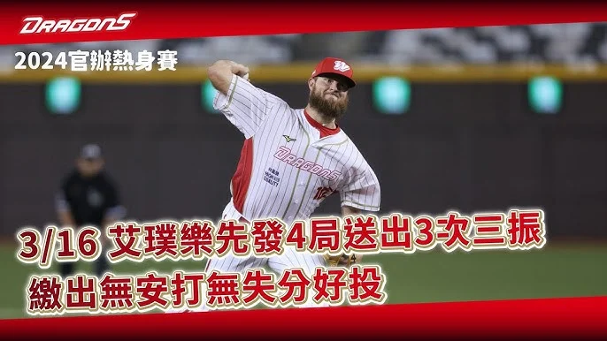 今井達也領軍太空人牛棚聯手締造無安打比賽,9比0完勝遊騎兵