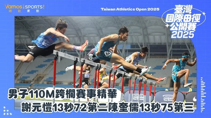 全大運跨欄新星林翊凱13秒56破PB，劍指陳奎儒全國紀錄