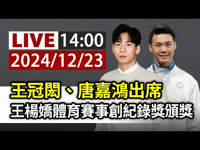 台灣蝶王王冠閎全大運100公尺蝶式破全國紀錄奪金，劍指亞運