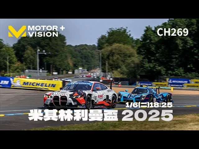 台灣賽車手周雋庭勇奪利曼歐洲系列賽冠軍，締造台灣賽車歷史新頁