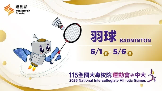 名古屋亞運前哨戰！全國大專院校運動會盛大開幕，近萬名好手齊聚競技