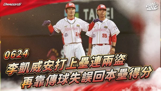 味全龍張政禹神乎其技！睽違22年再現盜本壘絕技，率隊橫掃樂天桃猿