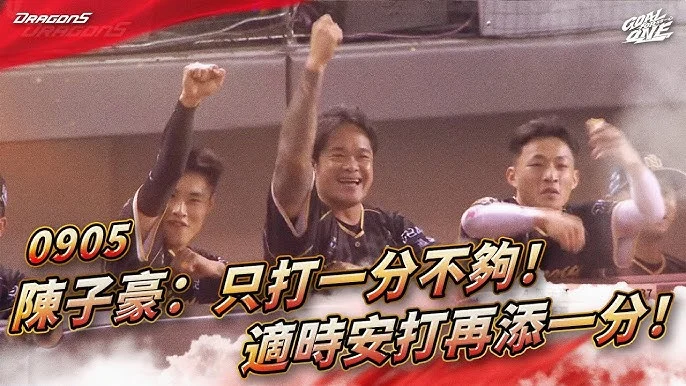 味全龍陳子豪打擊低迷仍獲信任，葉君璋期盼轉機
