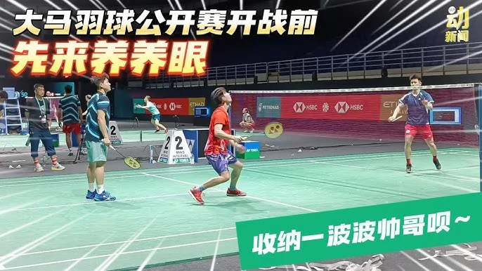 大馬羽球大師賽:吳冠勳、李佳馨奮戰止步八強,締造本季最佳表現
