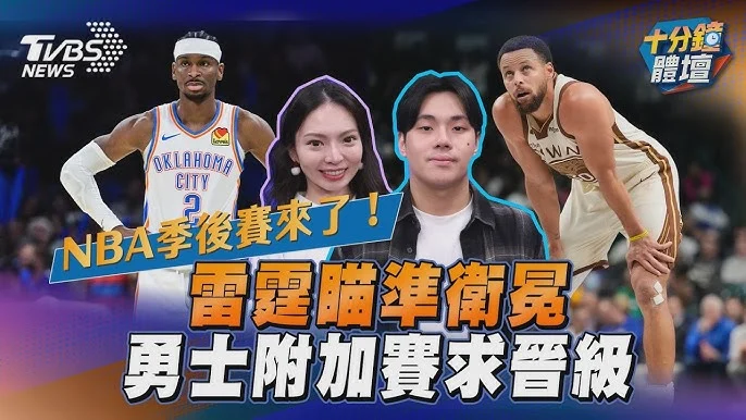 底特律活塞驚天逆轉奧蘭多魔術，NBA季後賽系列賽逼入殊死第七戰