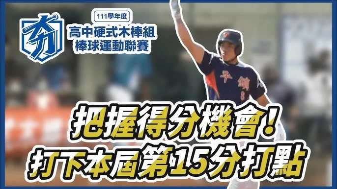 旅美小將柯敬賢本季第7轟出爐!林振瑋好投獲美媒關注