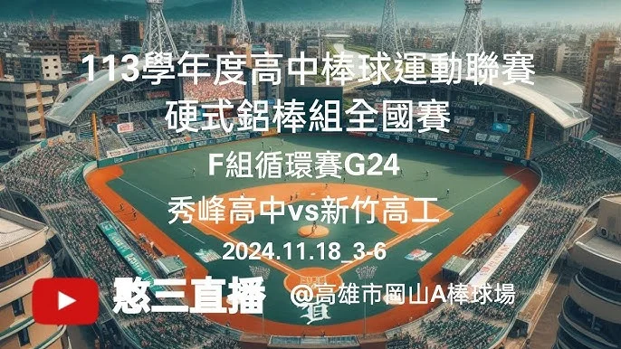 春季聯賽台灣中油旗開得勝：陳趙羿勳優質先發領軍勇闖八強