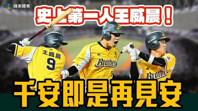 曾子祐生涯首支再見安打！台鋼雄鷹新星的崛起與未來展望