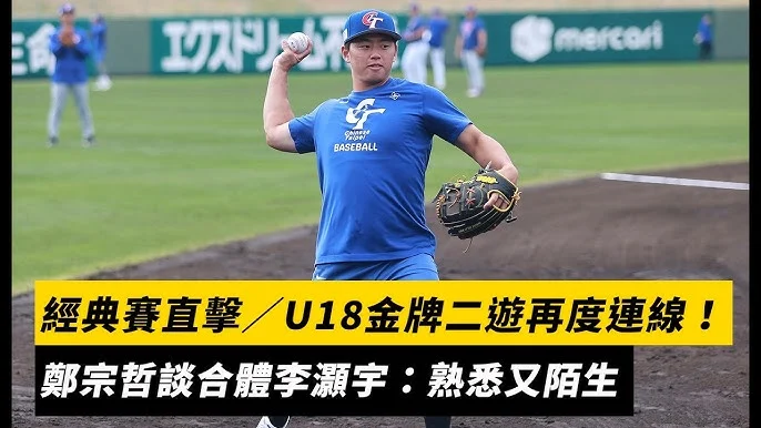 李灝宇4打數無安打，老虎隊板凳席衝突事件未缺席