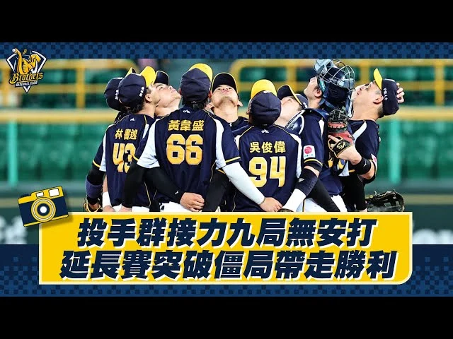 林書逸轉隊後首戰奪MVP　關鍵三壘安打助富邦悍將旗開得勝