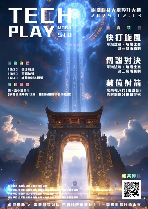 湯智鈞射箭世界盃資格賽奪冠：連三屆亞運國手之路