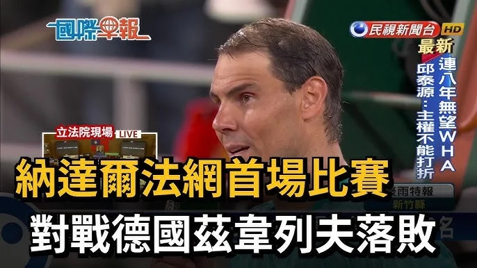 茲韋列夫法網旗開得勝！直落三輕取對手晉級次輪