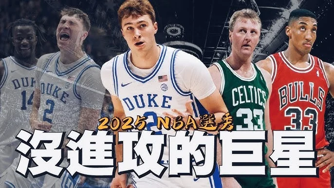 華盛頓巫師喜獲NBA選秀狀元籤：迪班薩與皮特森成狀元熱門人選