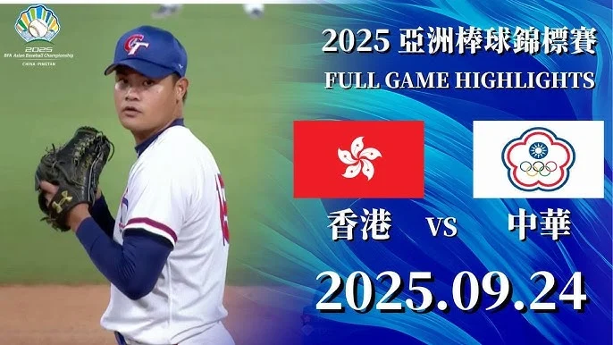 辜仲諒領軍:亞洲棒球總會攜手提升亞洲棒球實力,重塑菲律賓棒球榮景