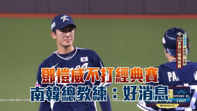 鄧愷威中繼對決大谷翔平：2局好投無失分，壓制道奇打線