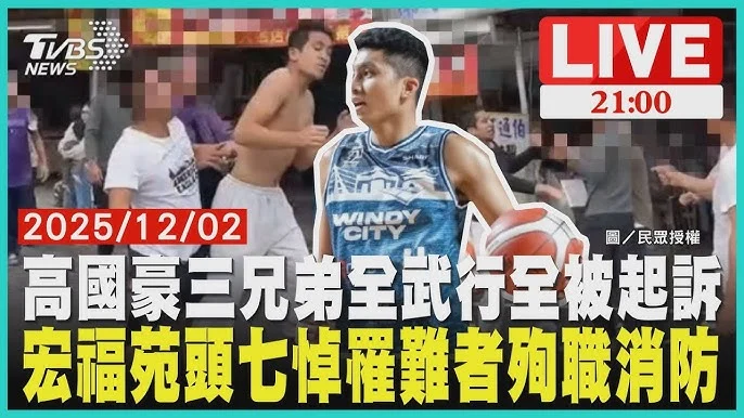 高國豪離婚協議風波：攻城獅祭出重罰，球員生涯再添變數