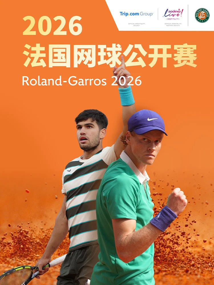 高夫與大坂直美旗開得勝,勇闖2026法國網球公開賽第二輪