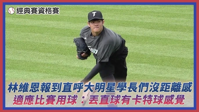 MLB 林維恩 2A 優質先發狂飆 10K！勇奪本季第二勝，未來可期？
