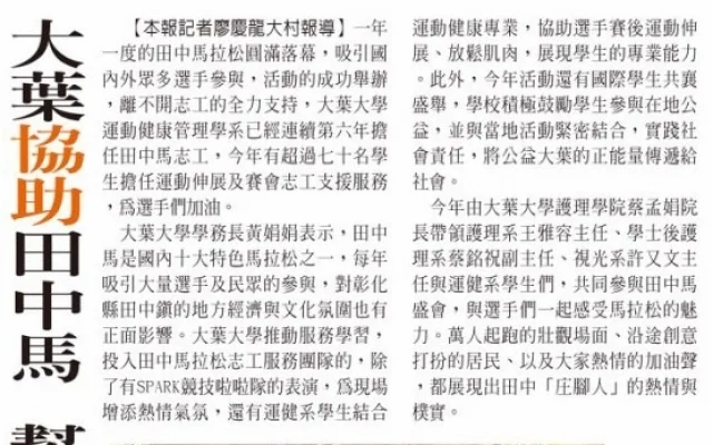 TPBL 中信特攻 Passion Sisters 啦啦隊勇奪年度啦啦隊二連霸