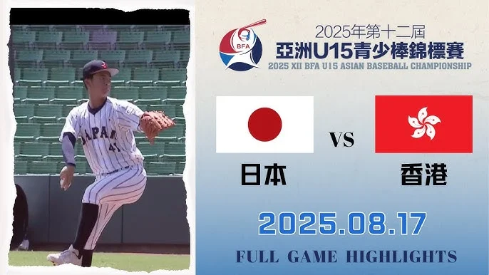 台灣少棒勁旅啟程！戴漢昭領軍征戰亞洲少棒錦標賽，培訓名單揭曉