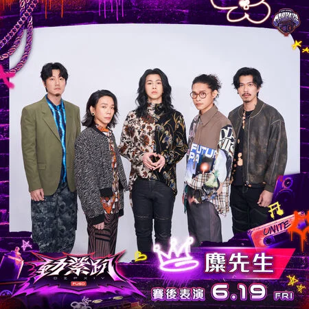 樂天桃猿動紫趴6/19引爆桃園!超強卡司打造棒球音樂盛宴